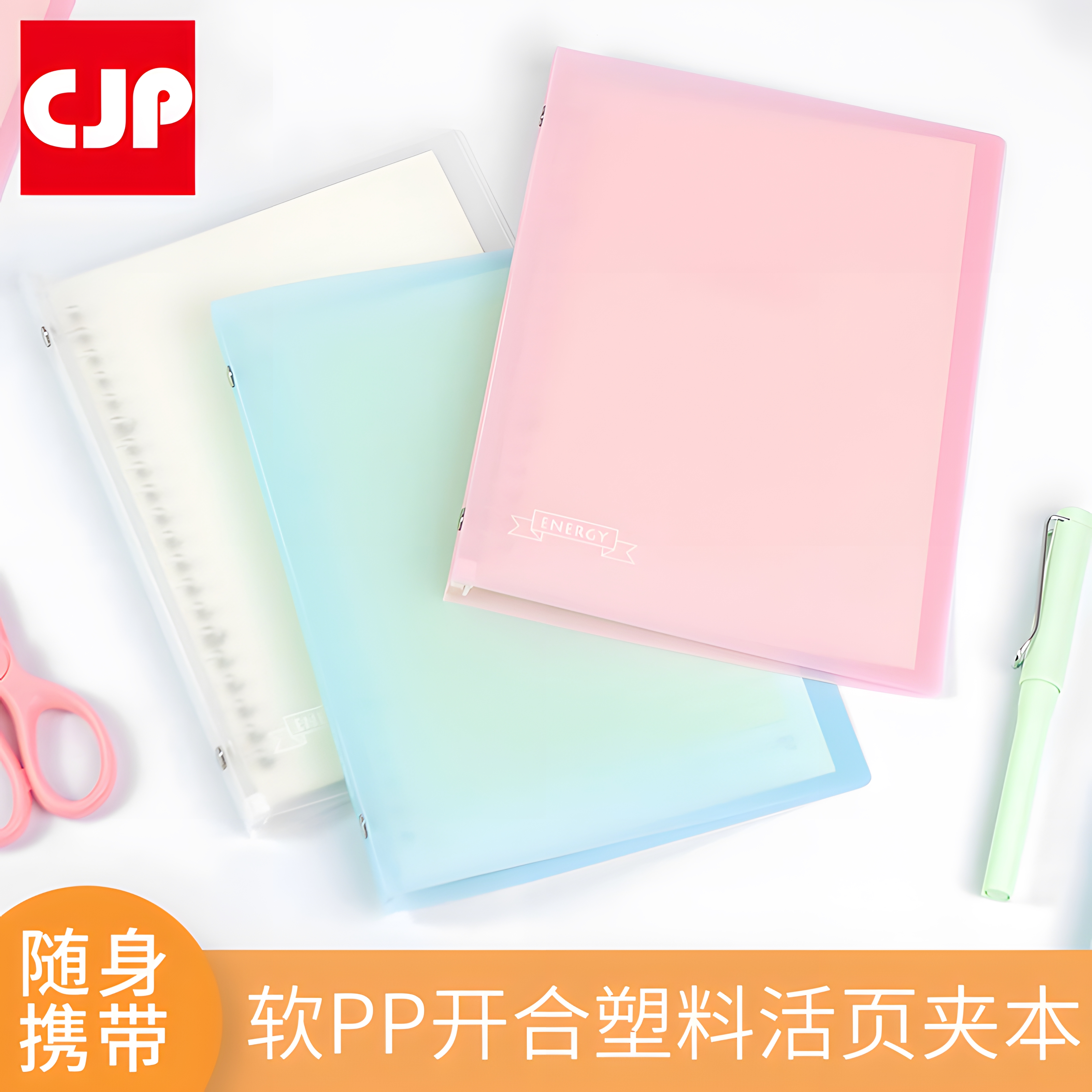 cjp长江防近视b5考研可拆卸扣环