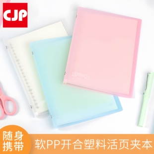 CJP长江防近视活页本b5笔记本子简约可拆卸剪刀夹活页笔记本横线a5塑料夹便携外壳大学生考研纠错本