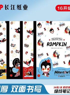 长江纸业CJP缝线本15K开本子笔记本清新水果印花记事本多种封面32K本开本语文记录本练习本学生奖励中考期末