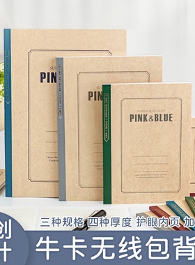 CJP长江办公笔记本记事本学生作业本软抄本A5软抄本学生笔记包背本专利防近视本加厚本横线B5本牛皮高颜值本