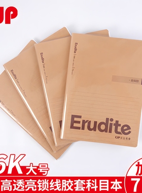 CJPB5笔记本子记事本加厚学生用办公本子简约高颜值日记本记事本胶套本语文英语作文本锁线本子胶皮本