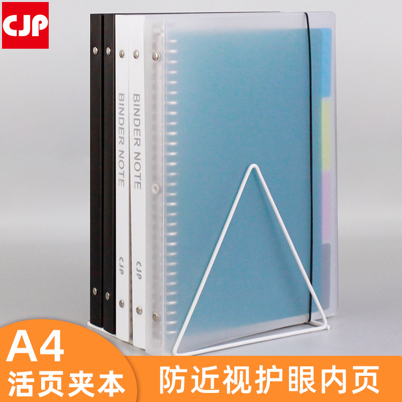 CJP活页夹大容量防近视图片
