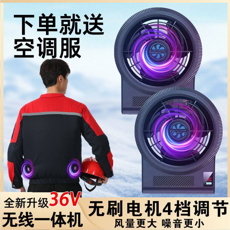 拼色空调服套装男迷彩工装套装耐磨工人工地车间降温汽修工装制服