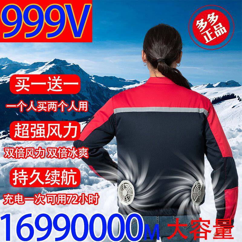 夏季降温神器空调服工作制服风扇衣服带风扇的衣服工地工人工作服