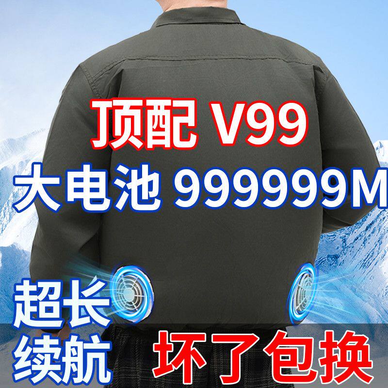 风扇衣服带风扇的衣服工地工人工作服夏季降温神器空调服工作制服