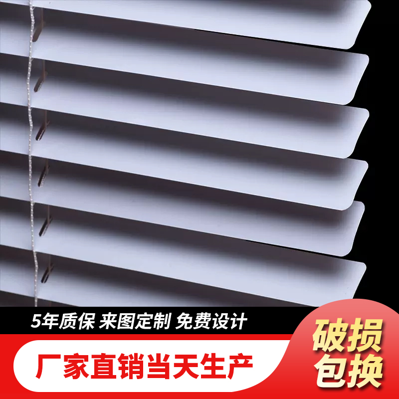 百叶窗办公室遮阳免打孔升降卷帘