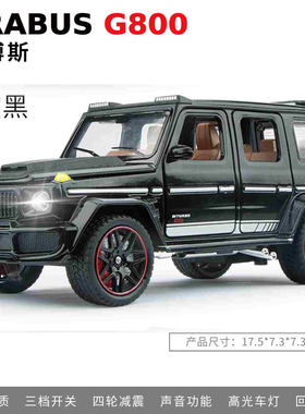 建元1:32大奔大G G55巴博斯G800越野车开门合金声光回力仿真模型