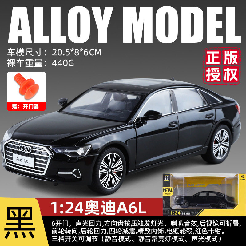 儿童玩具1:32/24奥迪A6L合金声光回力开门四轮避震仿真汽车模型车