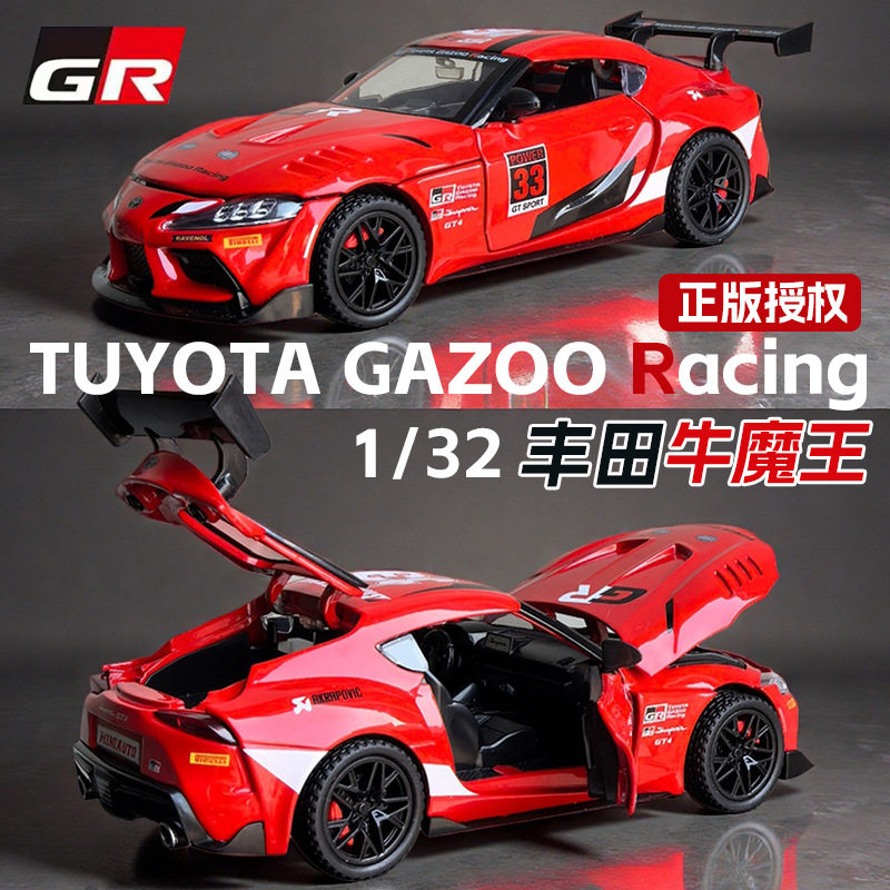 正版授权丰田牛魔王合金车模1:32回力赛车4开门可按喇叭模型车