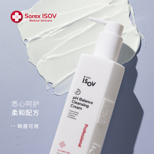 温和清洁面部彩妆卸妆乳全脸可用 素瑞施均衡卸妆霜 Sorex ISOV