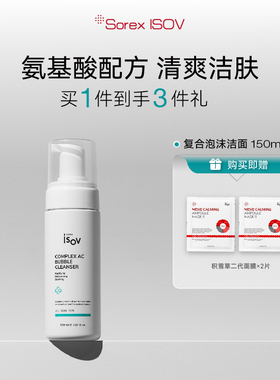 Sorex ISOV/素瑞施复合泡沫洁面150ml