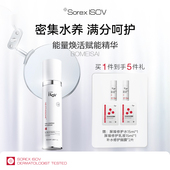 素瑞施铂美赛系列 Sorex ISOV 能量焕活赋能精华50ml