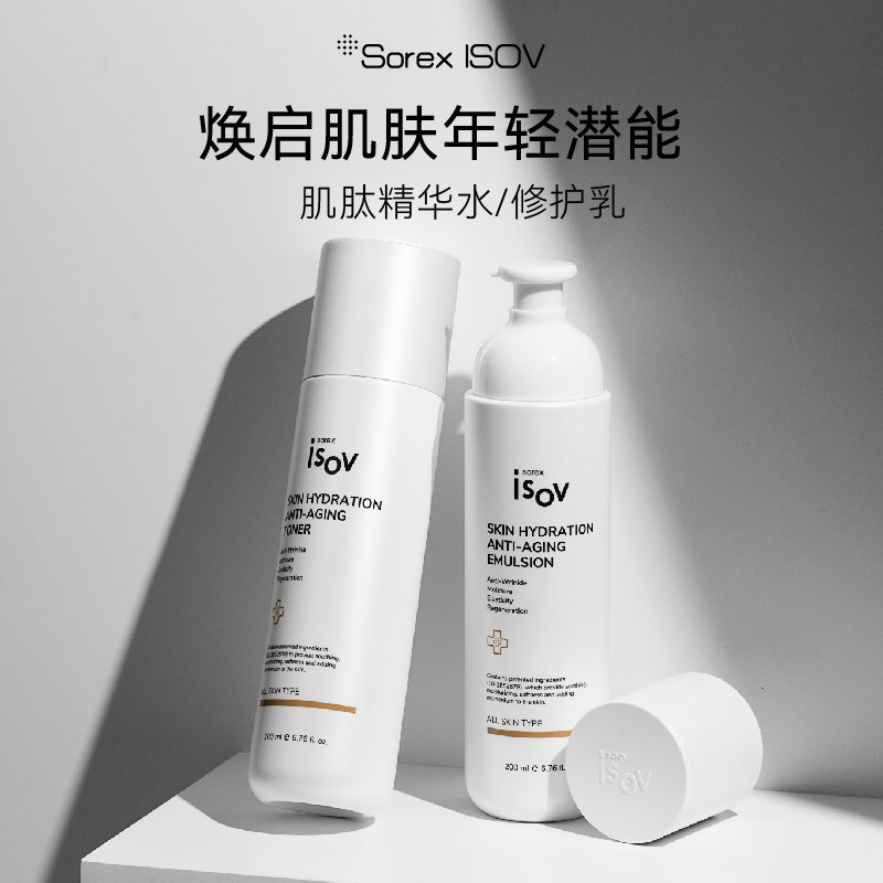 Sorex ISOV/素瑞施肌肽精华水/肌肽乳液200ml