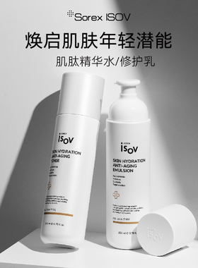 Sorex ISOV/素瑞施肌肽精华水/肌肽乳液200ml