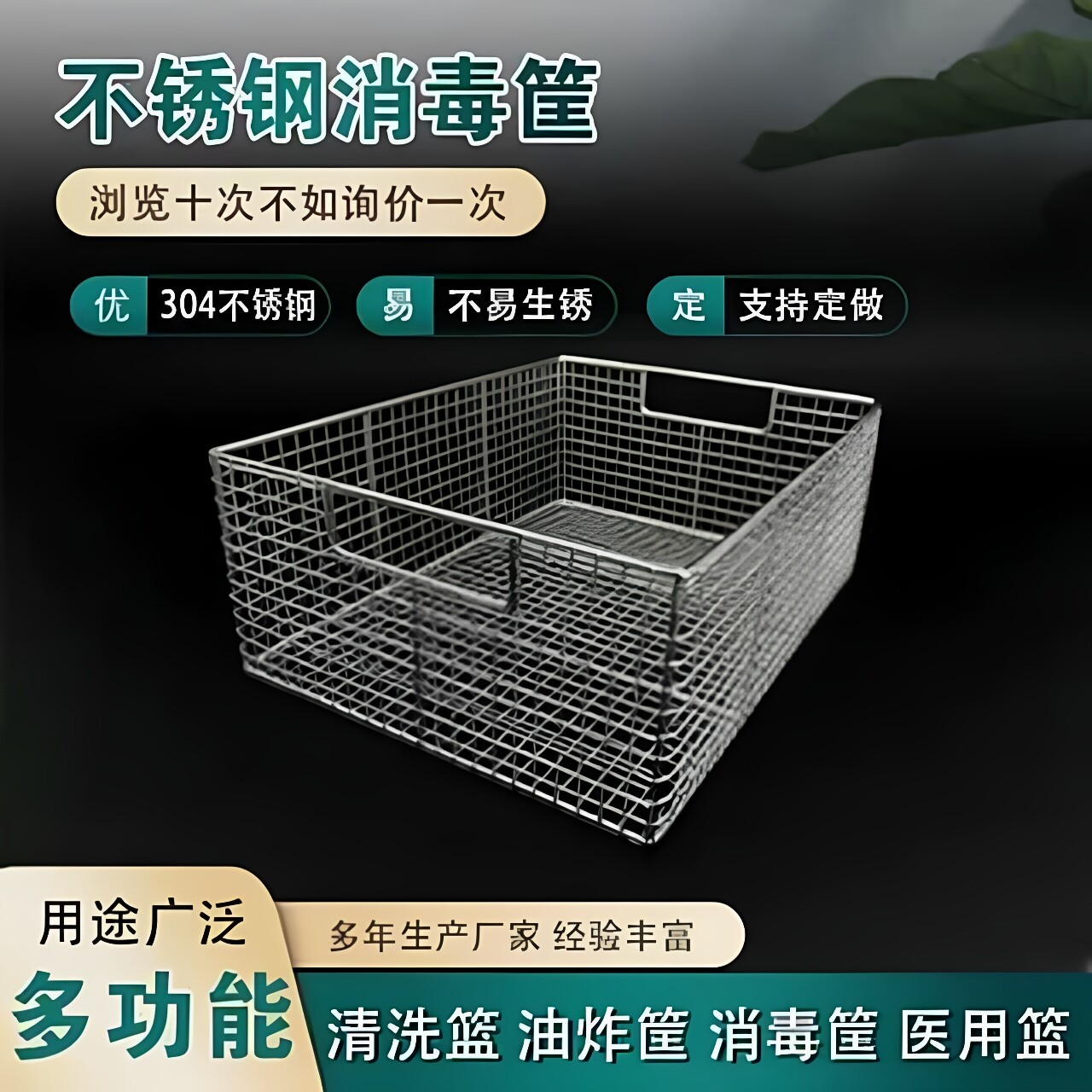 304不锈钢网篮nuofeng