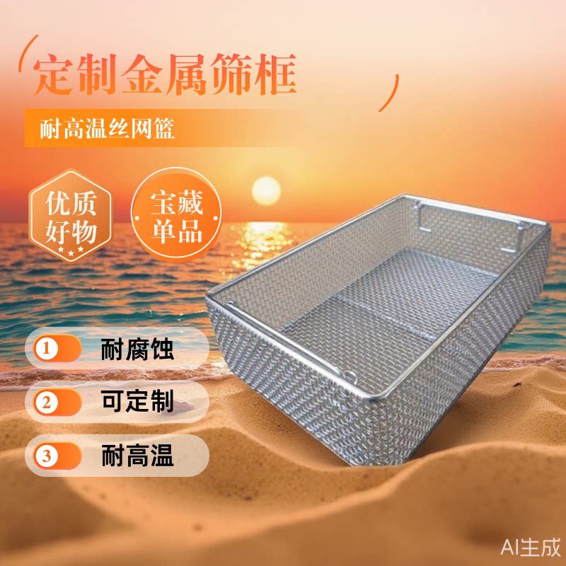 长方形医院不锈钢清洗筐供应室手术器械过滤超声波清洗篮超值爆款
