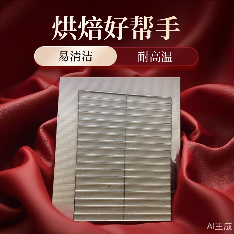食品级304不锈钢加厚烤架