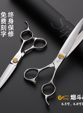 台湾平剪烟斗美发徒手7寸