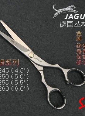 丛林豹剪刀 德国正品金眼系列美发理发剪82260平剪专业防滑自磨剪