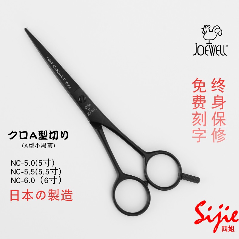 日本 井上鸡剪 NC-50 平剪 NC-55 鸡牌 美发 剪刀 NC-60 理发剪