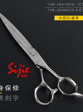 飞牌TOBI美发剪刀 日本进口徒手剪DE680D 采用大马士革千层钢工艺