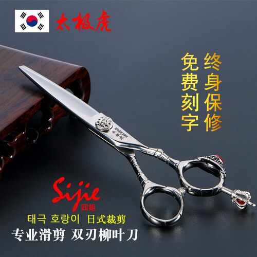 韩国 太极虎 理发 剪刀 美发 滑剪 滑刀 修饰 胖胖剪 鱼肚剪 打薄
