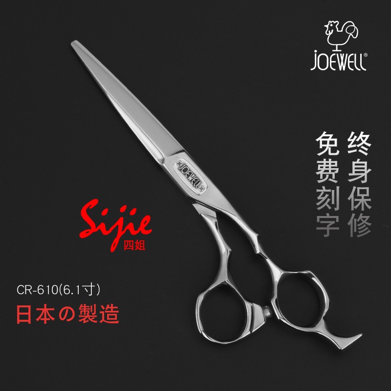 （顺丰）日本 进口 井上鸡牌 美发 剪 CR610 理发 剪刀 平剪 鸡剪