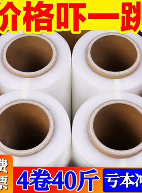 【整箱】50CM宽卷PE工业保鲜膜打包膜保护薄膜拉伸膜缠绕膜包装膜