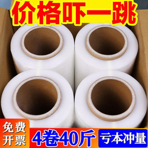 50CM包装缠绕膜整箱4卷耐拉伸
