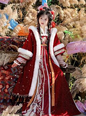 灵蛇小福星原创齐胸汉服女2025新款秋冬加厚加绒斗篷唐制襦裙古装