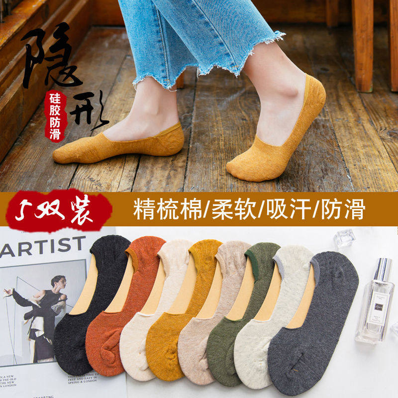 迈维莉袜子女浅口隐形袜春夏薄款可爱女士棉袜韩版女袜黑色船袜女