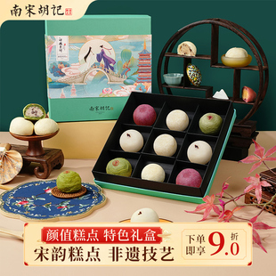 南宋胡记白娘子饼杭州特产传统糕点心送礼送长辈年货礼品