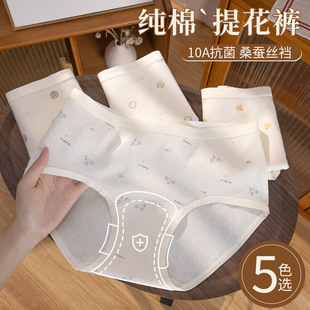 普宁内裤旗舰店女士内裤桑蚕丝菌加长裆女印花可爱少女纯棉内裤