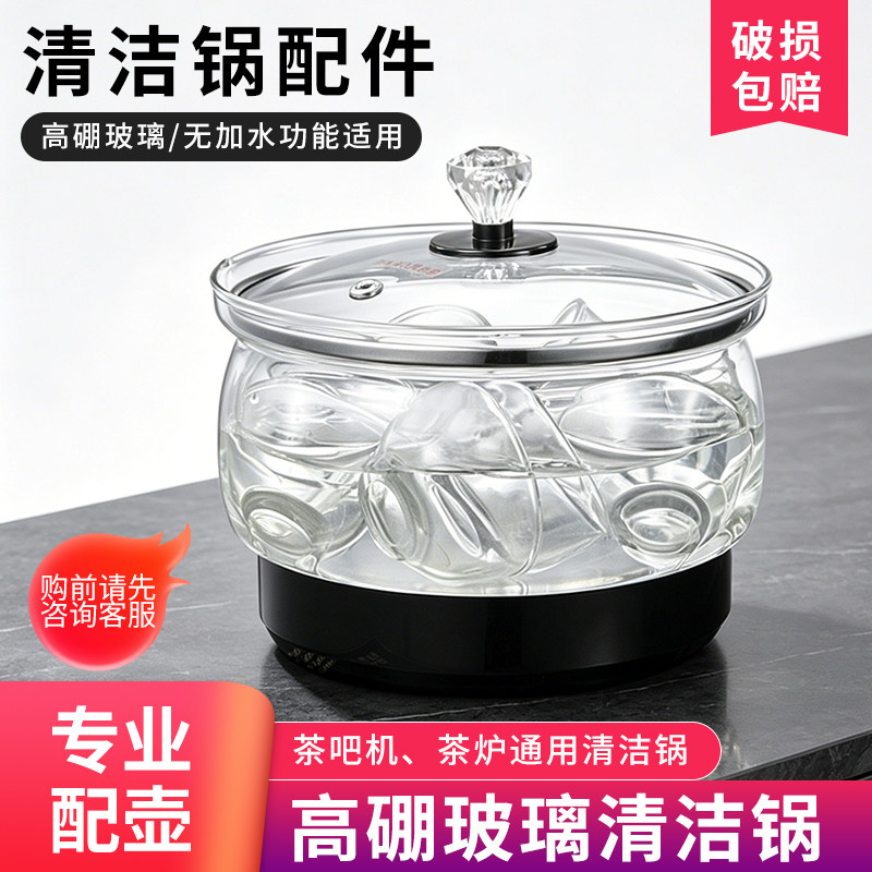 茶吧机消毒锅高温煮杯子配件大全