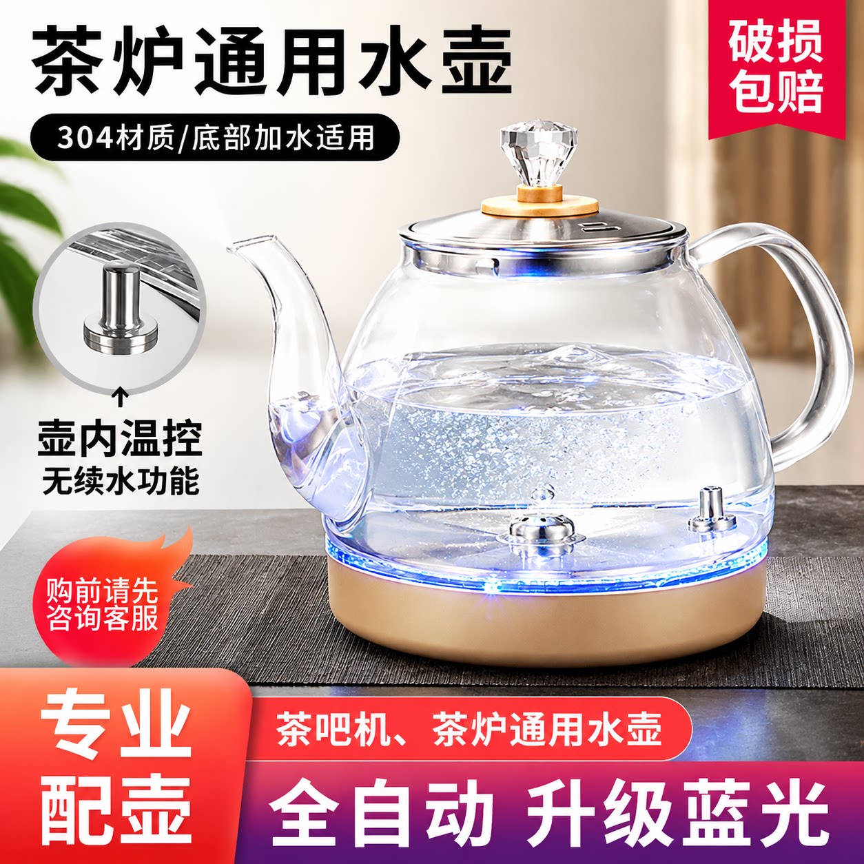 玻璃壶配件大自动上水电热烧水壶图片