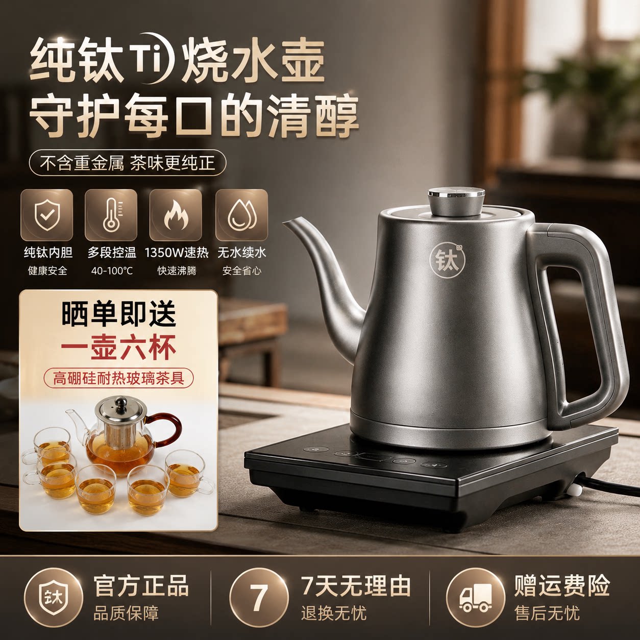 纯钛全自动上水电热烧水壶一体机图片