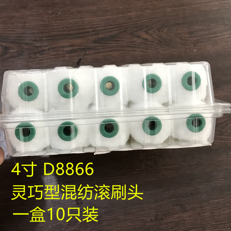 克里斯汀涂料滚筒刷修补刷