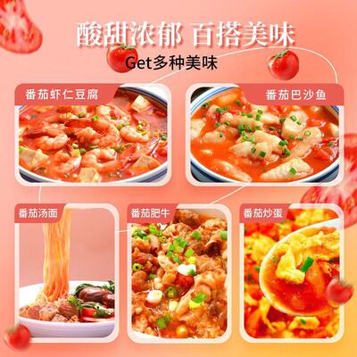 tomato paste天山红新疆番茄酱特意面浓缩膏无添加850克西餐罐装