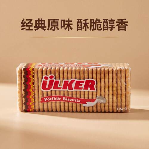 土耳其进口优客牌ulker老亚牛奶营养Breakfast饼干 175克 izchi