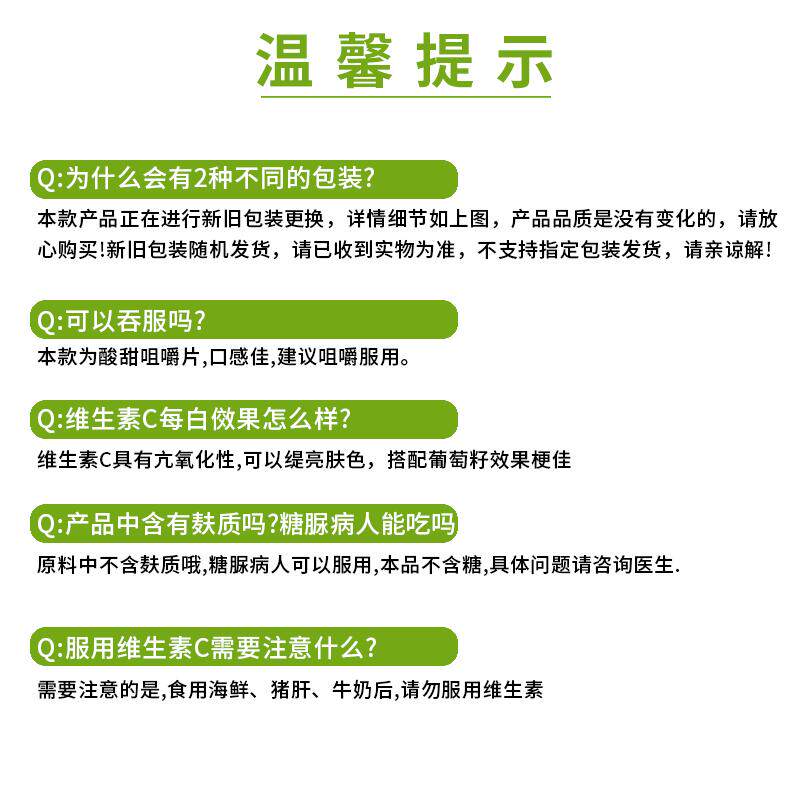澳洲圣诺维生素C无糖VC咀嚼片提高肤色萃益圣诺维C片300粒