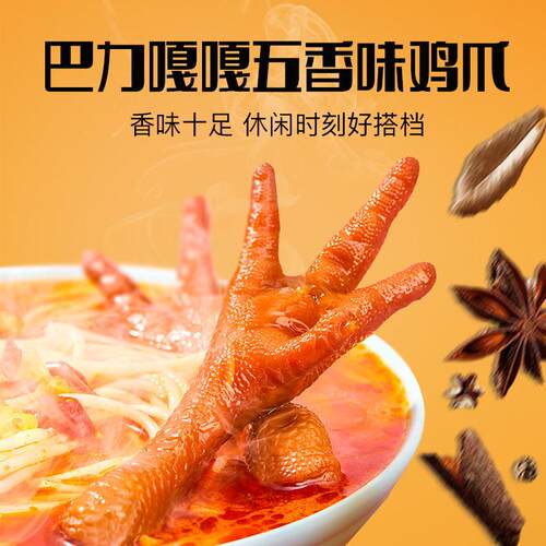 清真鸡爪35g  泡椒凤爪山椒味卤味麻辣零食小吃独立包装