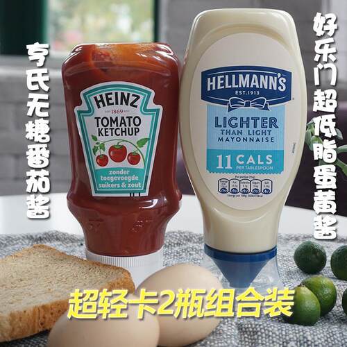 现货超值2瓶装超低脂蛋黄酱Hellmanns加亨氏无糖番茄酱