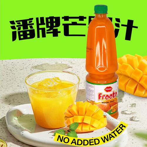 进口mango juice新鲜芒果果酱果汁浓缩芒果汁餐厅