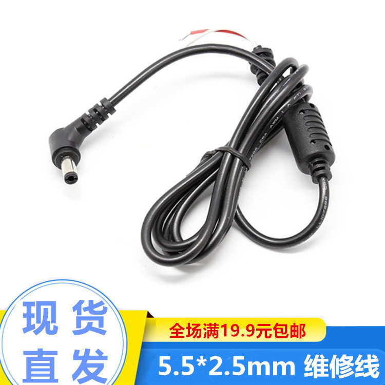 联想华硕神舟笔记本电脑电源线 转接头