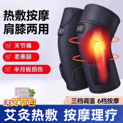 电加热膝盖艾灸热敷理疗仪半月板损伤风湿老寒腿关节疼痛按摩专用