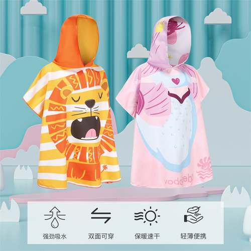 VodaBeba儿童速干游泳浴巾双面