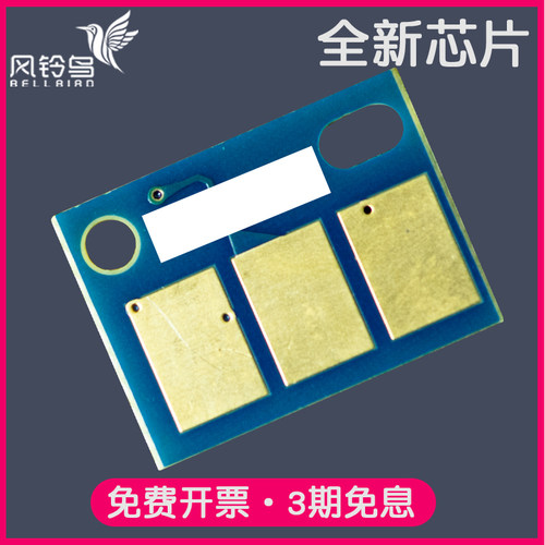 适合奔图TO-910HK黑白粉盒芯片