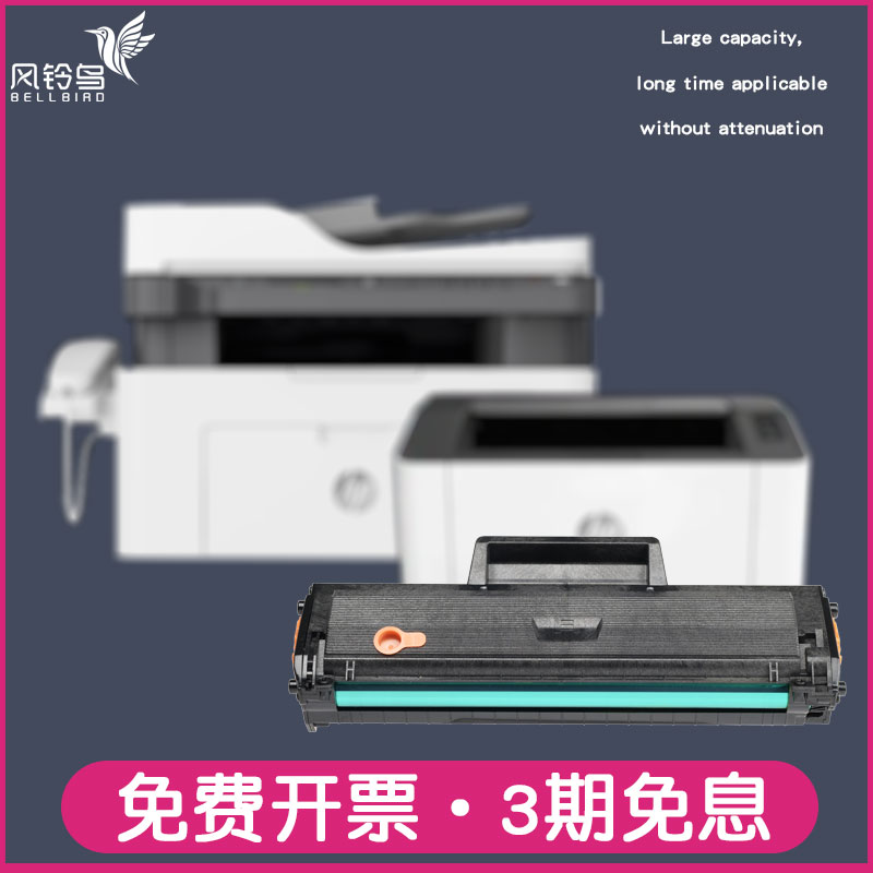 适合HP惠普MFP1139a打印机硒鼓