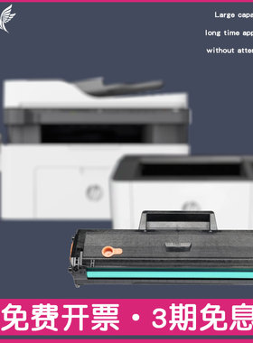 适合HP惠普 Laser MFP 1139a打印机1003a墨盒1188a硒鼓1188w/nw/pnw/1136w 1008a/w 116A/W1160a 166a 1660AC