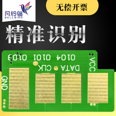 适合东芝T2008硒鼓芯片